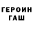 БУТИРАТ GHB Gau Arte