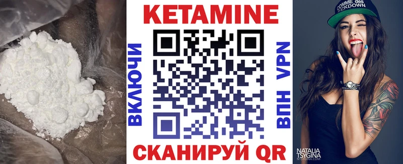 КЕТАМИН ketamine  Таштагол 