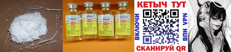 КЕТАМИН ketamine Таштагол