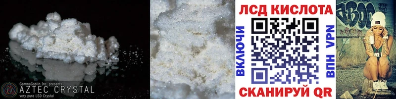 ЛСД экстази кислота  купить наркоту  Таштагол 