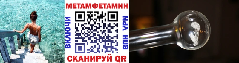 МЕТАМФЕТАМИН кристалл  Таштагол 
